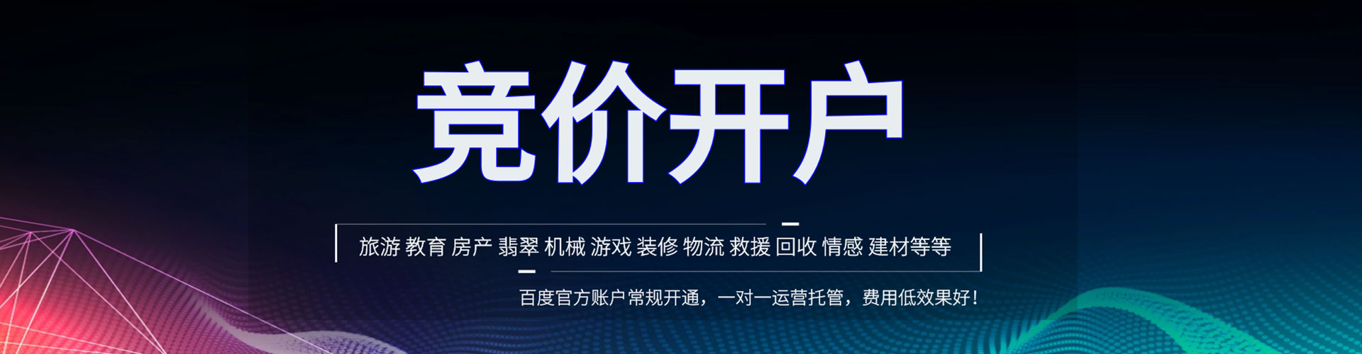澄海sem代运营